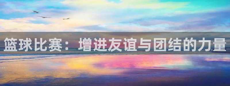 易游体育官方网站app下载最新版本：